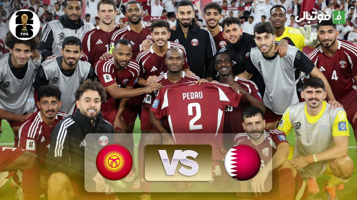 خلاصه بازی قطر 3-1 قرقیزستان