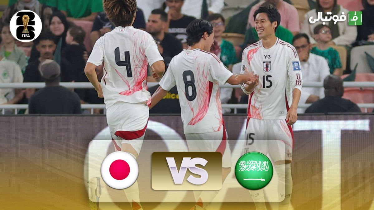 خلاصه بازی عربستان 0-2 ژاپن