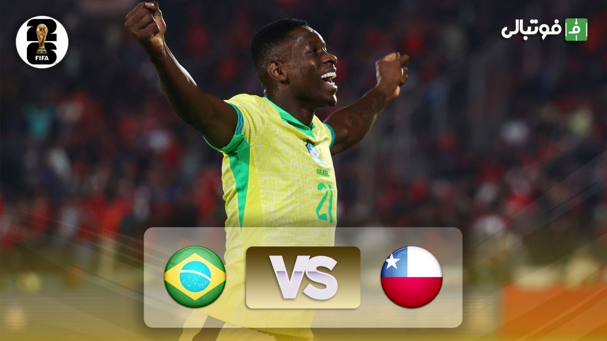 خلاصه بازی شیلی 1-2 برزیل