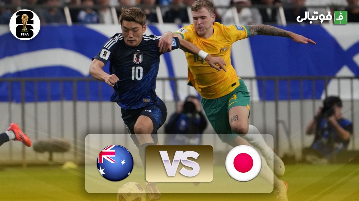 خلاصه بازی ژاپن 1-1 استرالیا