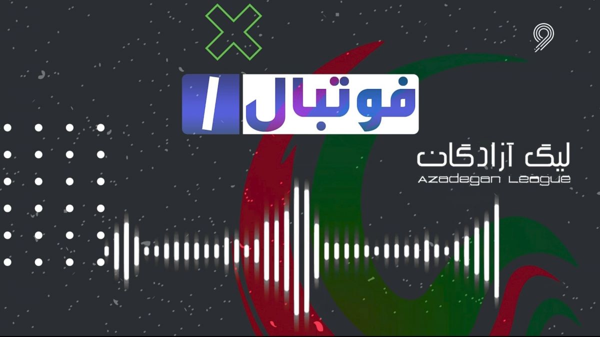 مکالمه جنجالی/ درخواست پول از بازیکن توسط سرمربی سابق نفت مسجدسلیمان در ازای بازی کردن در لیگ یک
