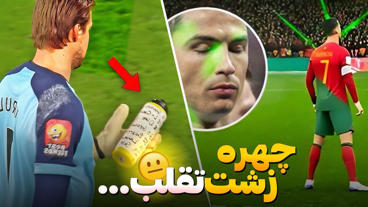 چهره سیاه تقلب در بازیهای فوتبال