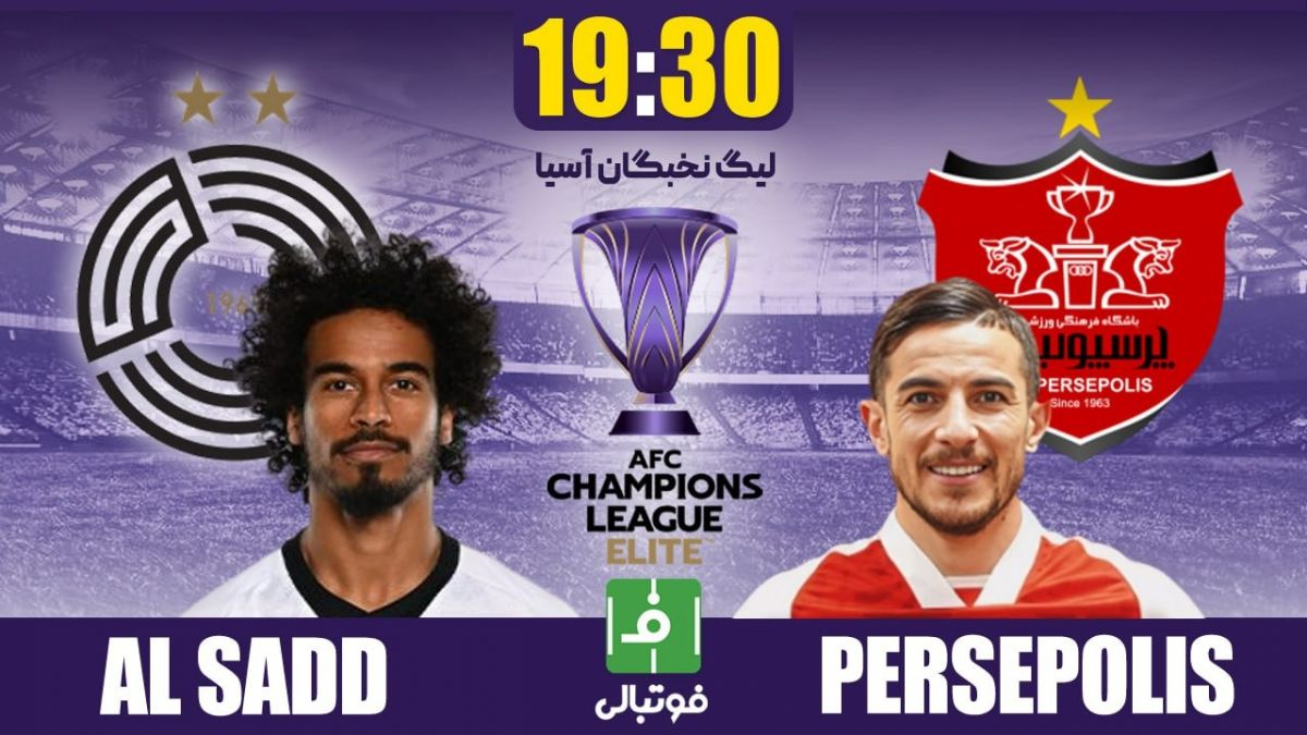 پیشبازی السد - پرسپولیس؛ قرمزها تشنه اولین سه امتیاز لیگ نخبگان