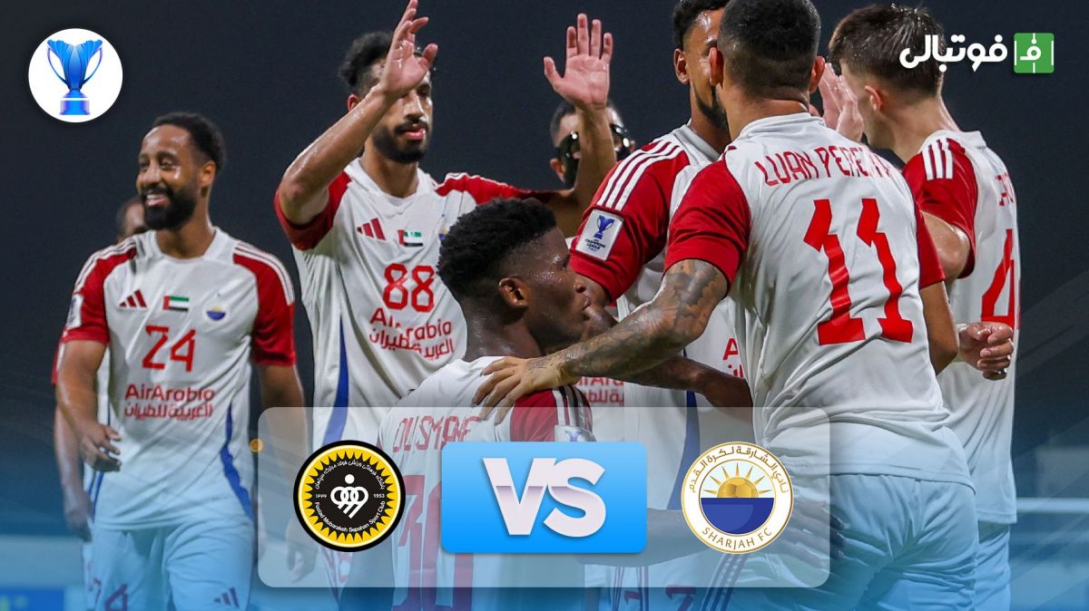 خلاصه بازی الشارجه 3-1 سپاهان
