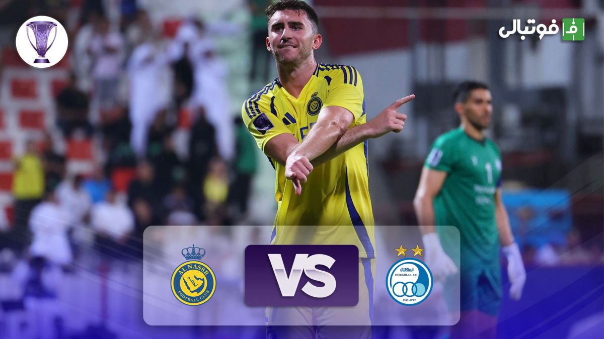 خلاصه بازی استقلال 0-1 النصر