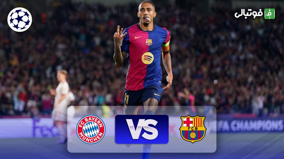 خلاصه بازی بارسلونا 4-1 بایرن مونیخ (انتقام با هت تریک رافینیا)