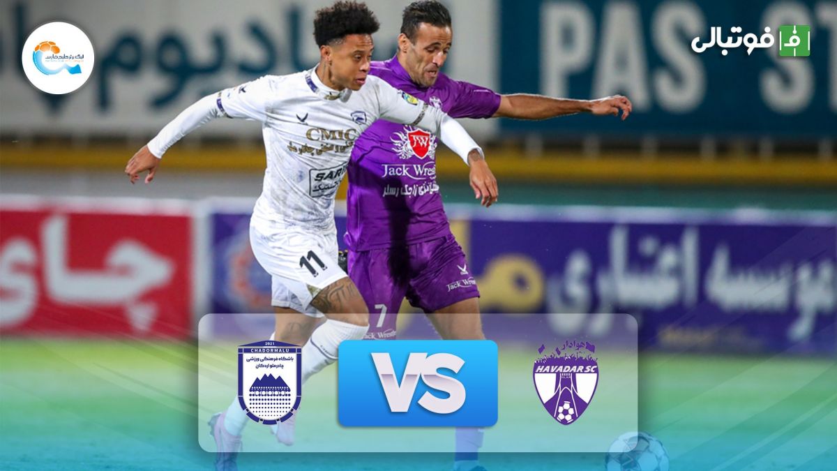 خلاصه بازی هوادار 0-1 چادرملو اردکان