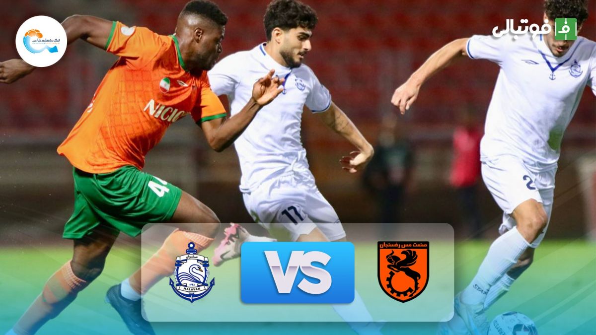 خلاصه بازی مس رفسنجان 1-1 ملوان