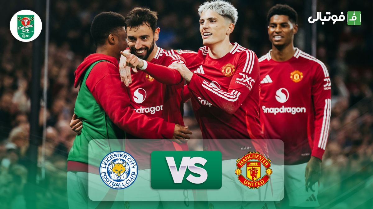 خلاصه بازی منچستریونایتد 5-2 لسترسیتی