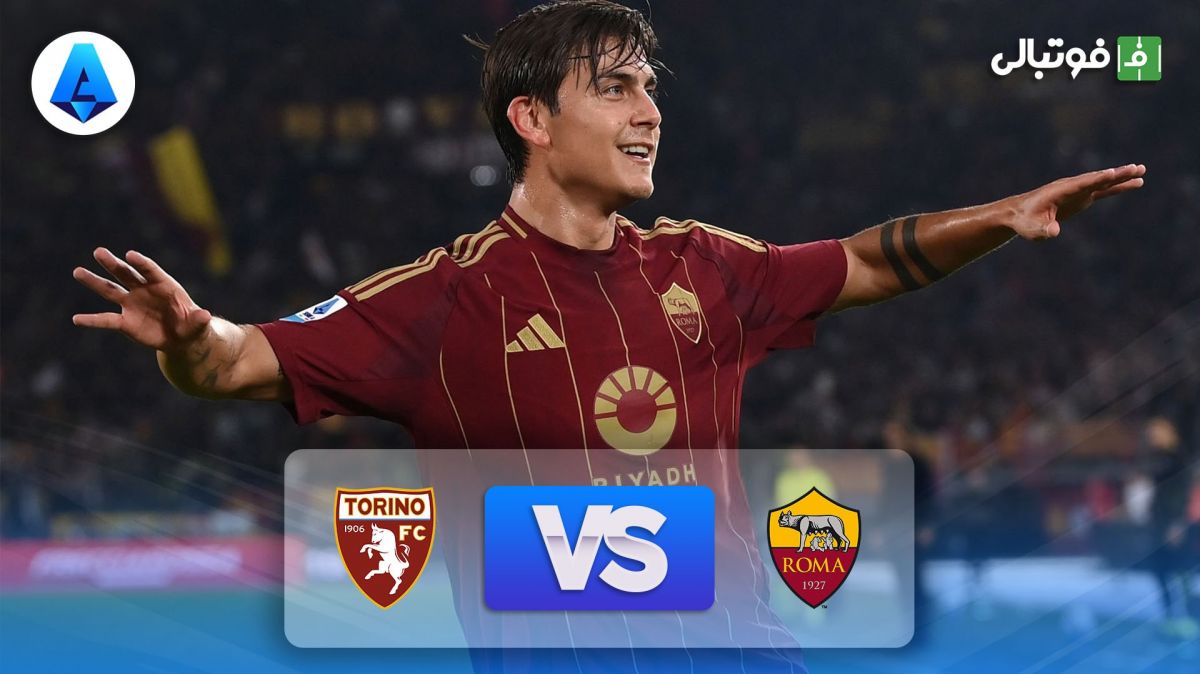 خلاصه بازی رم 1-0 تورینو