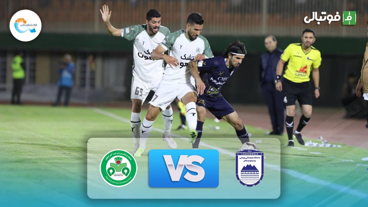 خلاصه بازی چادرملو اردکان 1-0 ذوب آهن