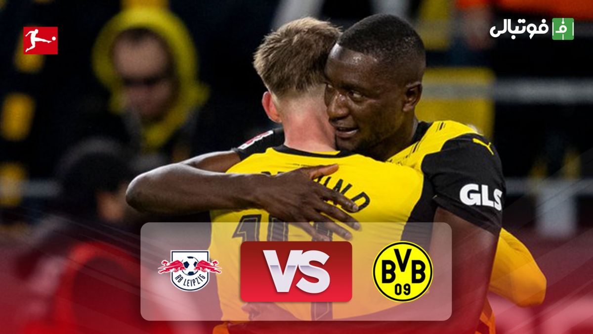 خلاصه بازی دورتموند 2-1 لایپزیش
