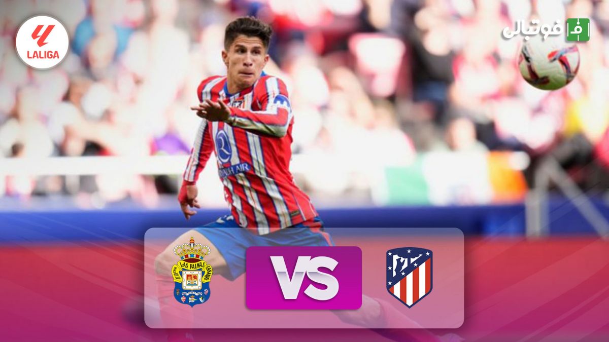 خلاصه بازی اتلتیکو مادرید 2-0 لاس پالماس