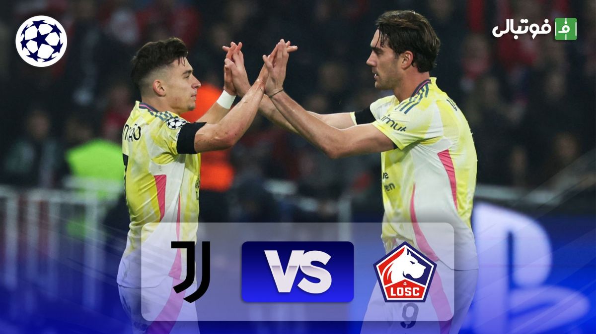 خلاصه بازی لیل 1-1 یوونتوس