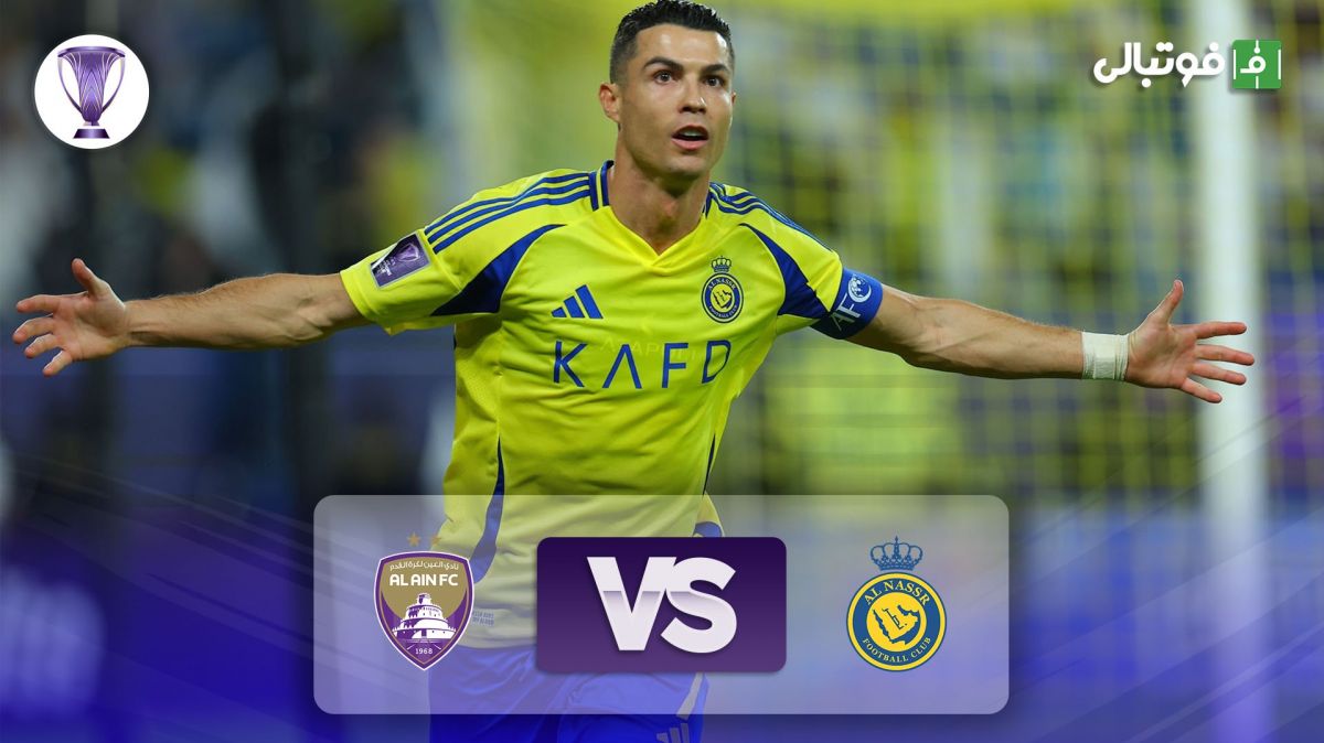 خلاصه بازی النصر 5-1 العین (دبل تالیسکا و گلزنی رونالدو)