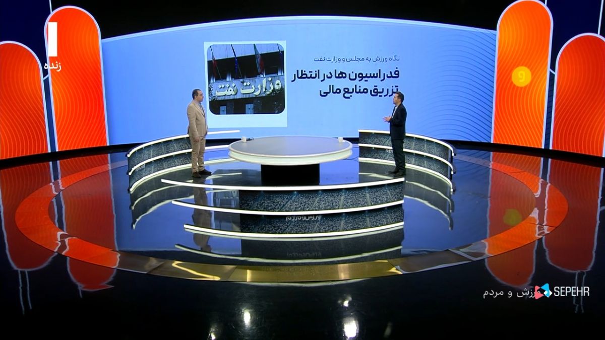 ورزش و مردم/ فدراسیونهای ورزشی در انتظار تزریق منابع مالی