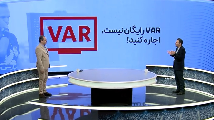 ورزش و مردم/ استفاده از کمک داور ویدیویی در فوتبال ایران رایگان نیست!
