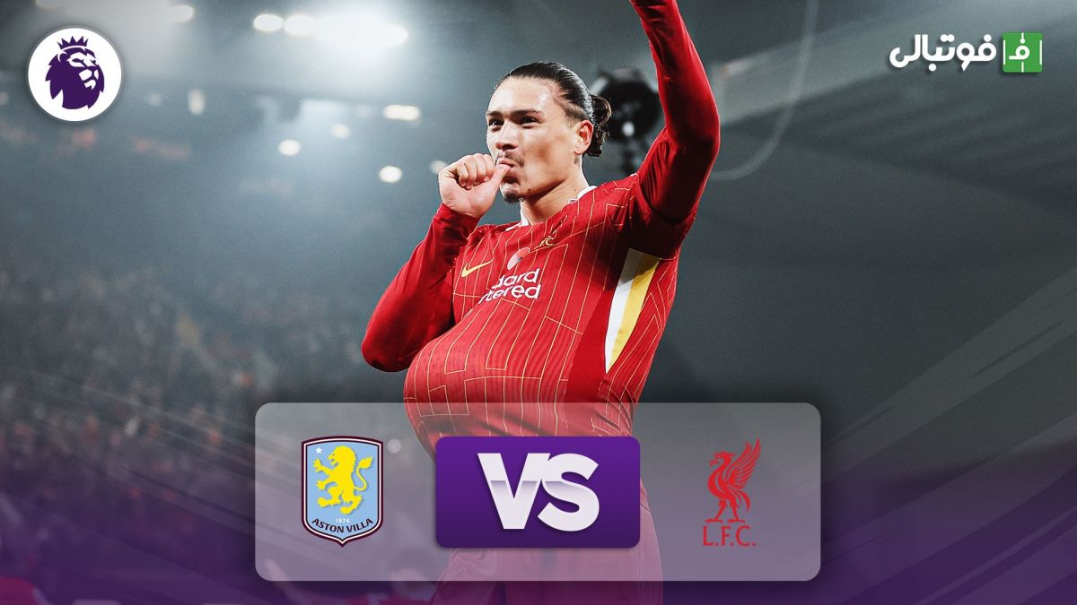 خلاصه بازی لیورپول 2-0 استون ویلا