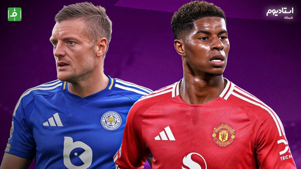 خلاصه بازی منچستریونایتد 3-0 لسترسیتی (با گزارش اختصاصی)