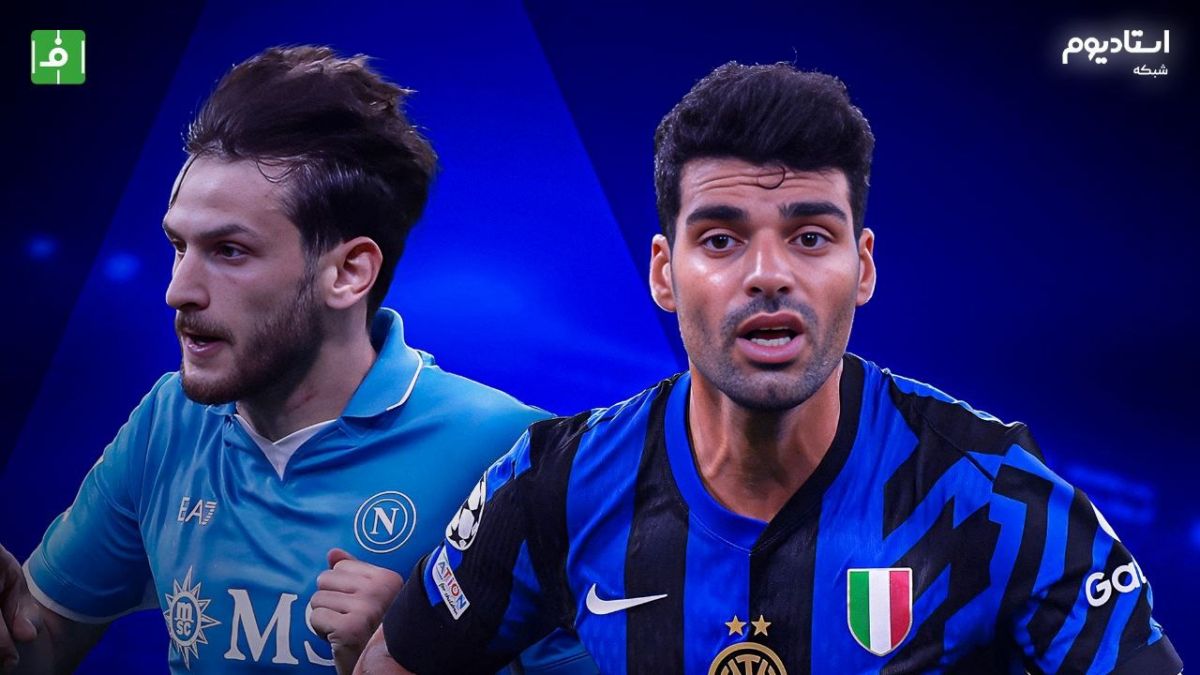خلاصه بازی اینتر 1-1 ناپولی (با گزارش اختصاصی)