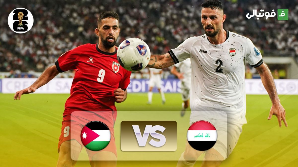 خلاصه بازی عراق 0-0 اردن