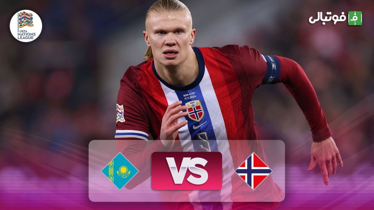 خلاصه بازی نروژ 5-0 قزاقستان (هت تریک هالند)