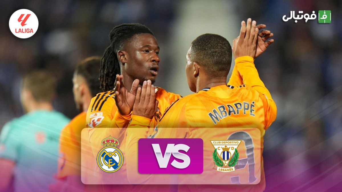 خلاصه بازی لگانس 0-3 رئال مادرید