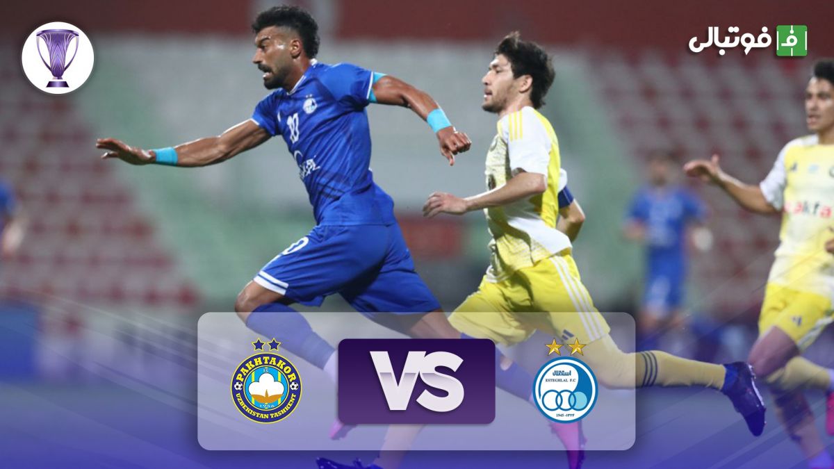 خلاصه بازی استقلال 0-0 پاختاکور