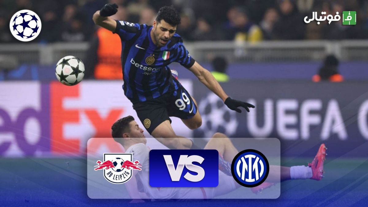 خلاصه بازی اینتر 1-0 لایپزیش