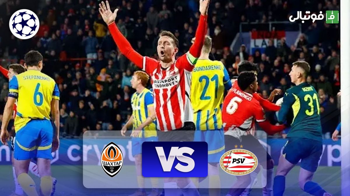 خلاصه بازی آیندهوون 3-2 شاختار (کامبک باورنکردنی با سه گل دقیقه 87 ، 90 و 95)