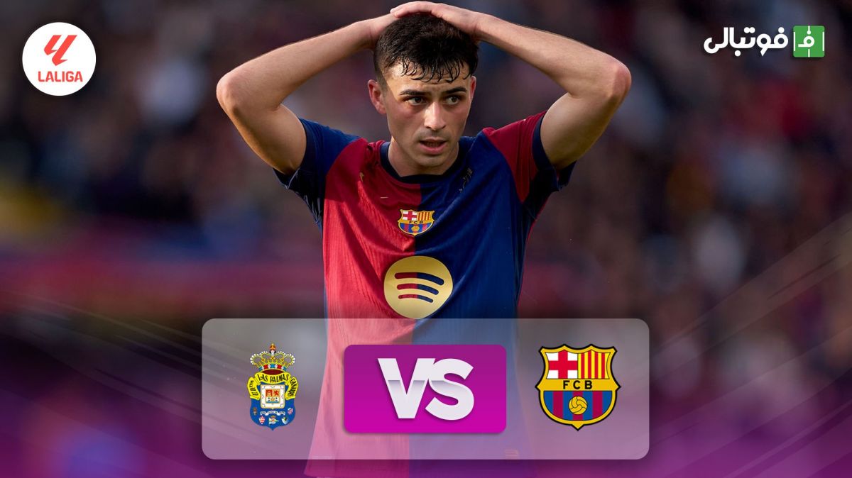 خلاصه بازی بارسلونا 1-2 لاس پالماس