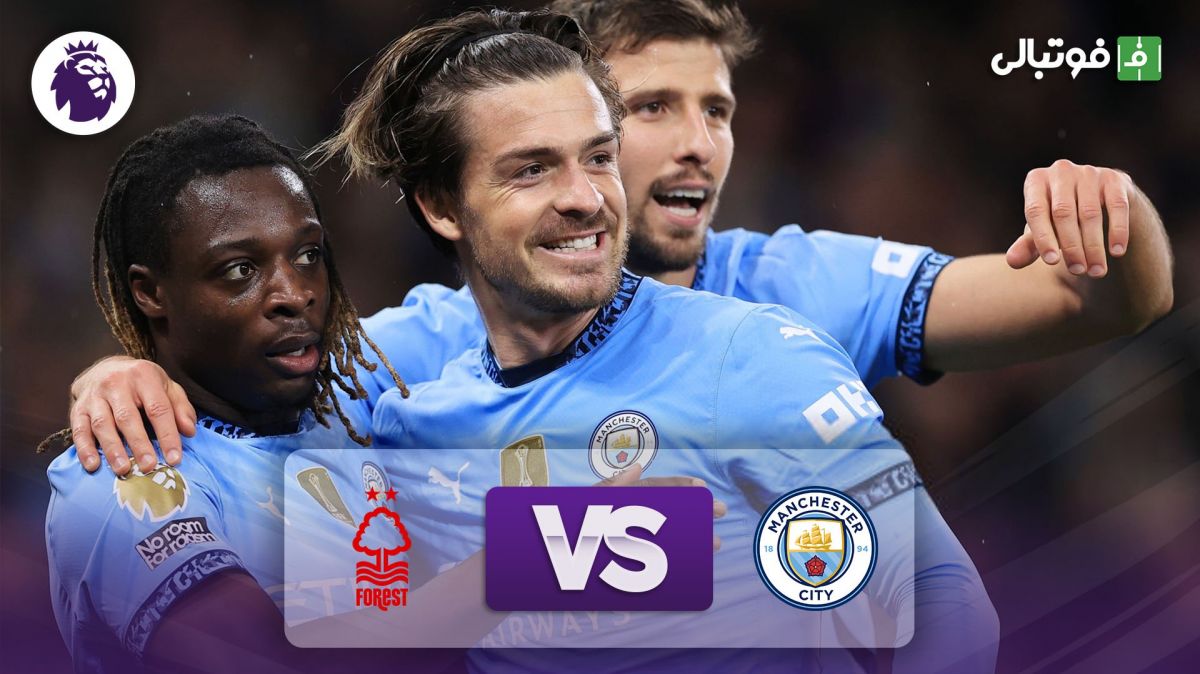 خلاصه بازی منچسترسیتی 3-0 ناتینگهام فارست