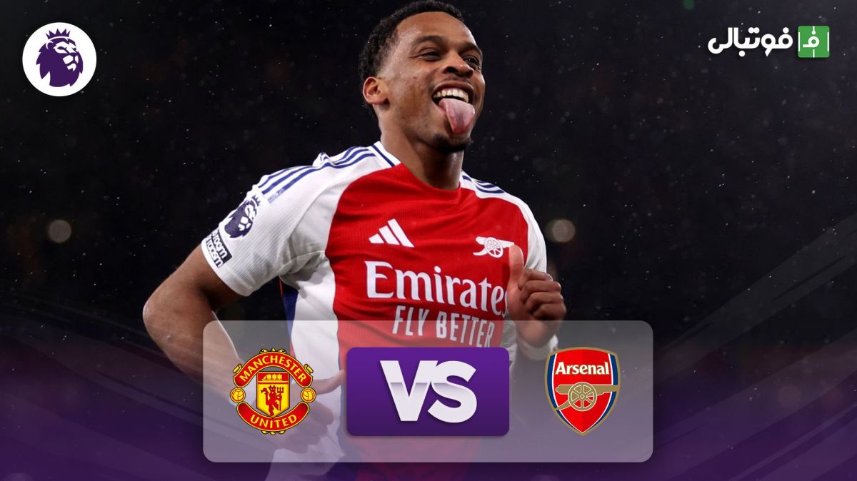 خلاصه بازی آرسنال 2-0 منچستریونایتد