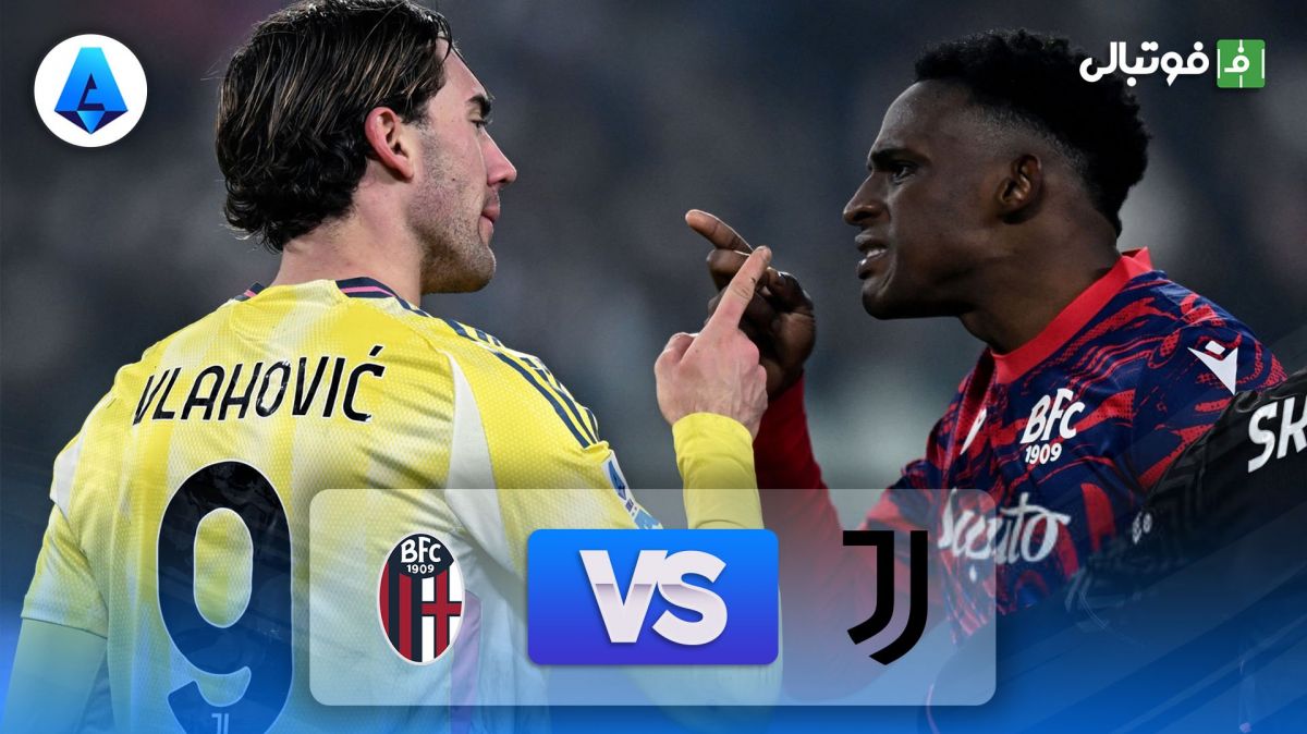 خلاصه بازی یوونتوس 2-2 بولونیا