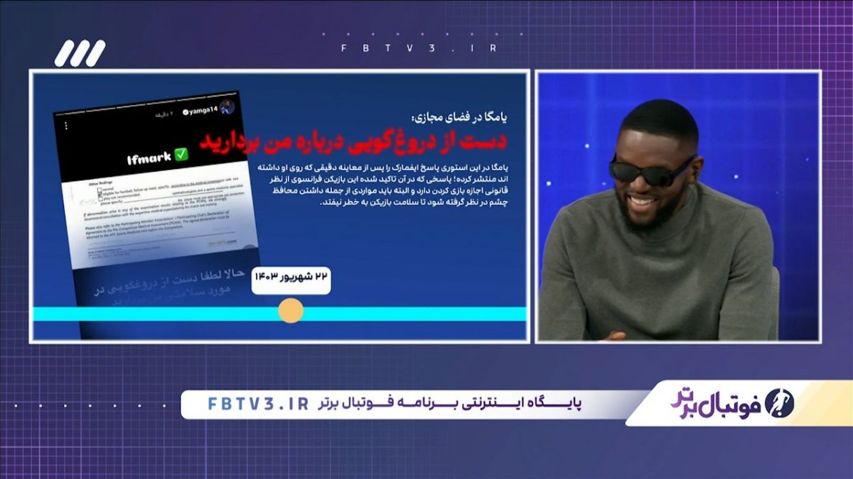 فوتبال برتر/ تایم لاینی از اتفاق‌هایی که برای کوین یامگا ستاره سابق استقلال رخ داد