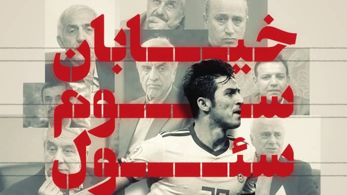 مستند شبه انتخاباتی «خیابان سوم سئول» امروز اکران میشود؛ میتینگ رییس معزول و محروم در سینما چارسو!