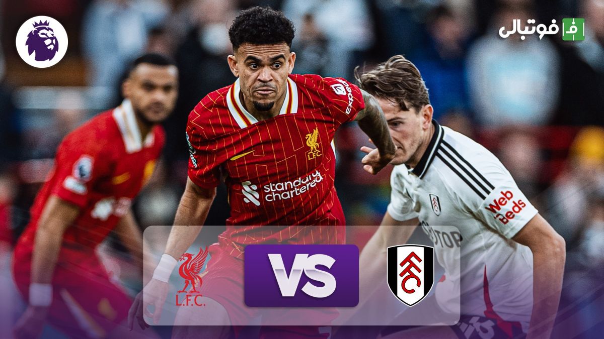خلاصه بازی لیورپول 2-2 فولام