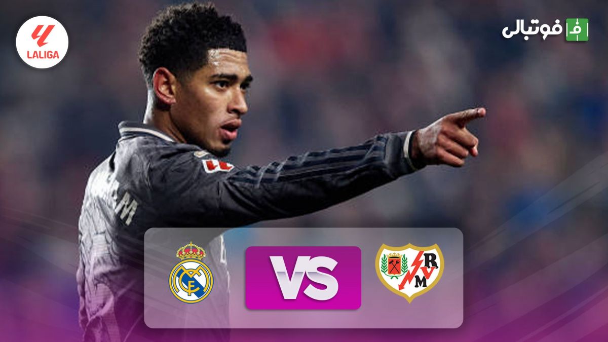 خلاصه بازی رایووایکانو 3-3 رئال مادرید