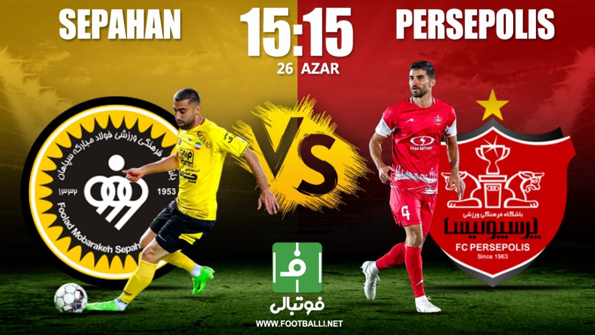 پیشبازی سپاهان - پرسپولیس/ ورود آقایان ممنوع!