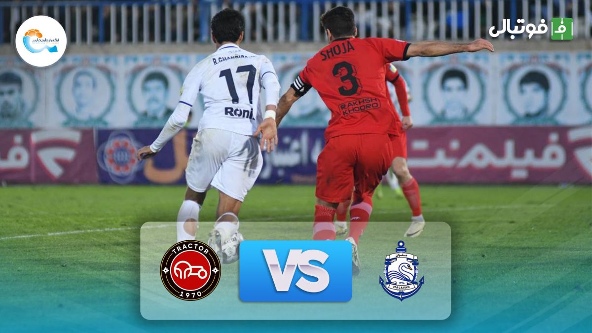 خلاصه بازی ملوان 0-2 تراکتور