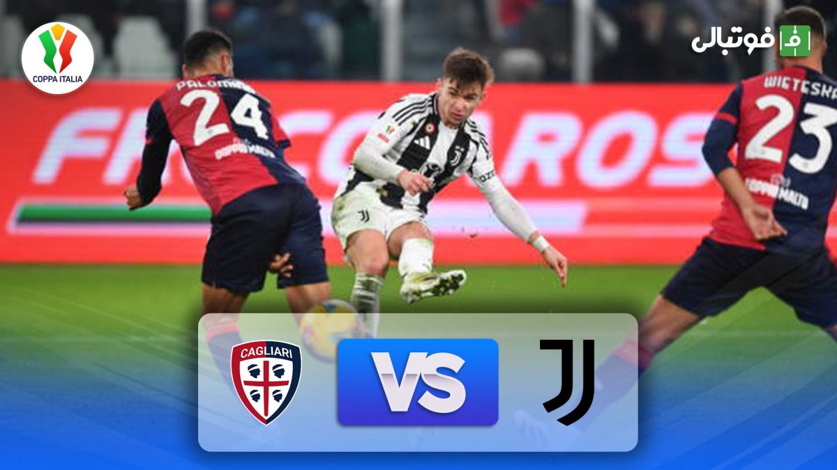 خلاصه بازی یوونتوس 4-0 کالیاری