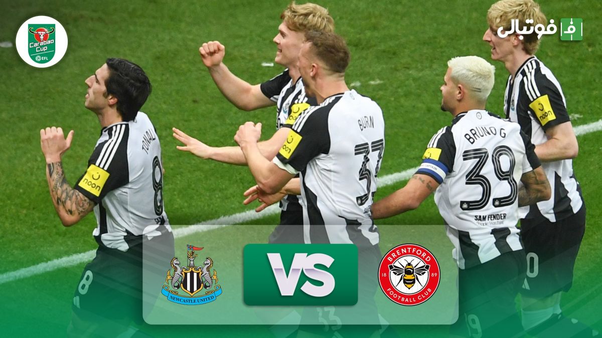 خلاصه بازی نیوکاسل 3-1 برنتفورد (1/4 نهایی جام اتحادیه)