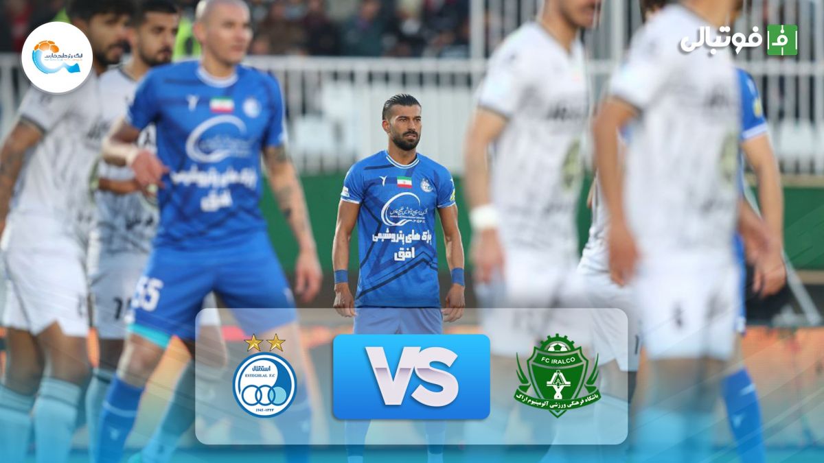 خلاصه بازی آلومینیوم اراک 1-1 استقلال