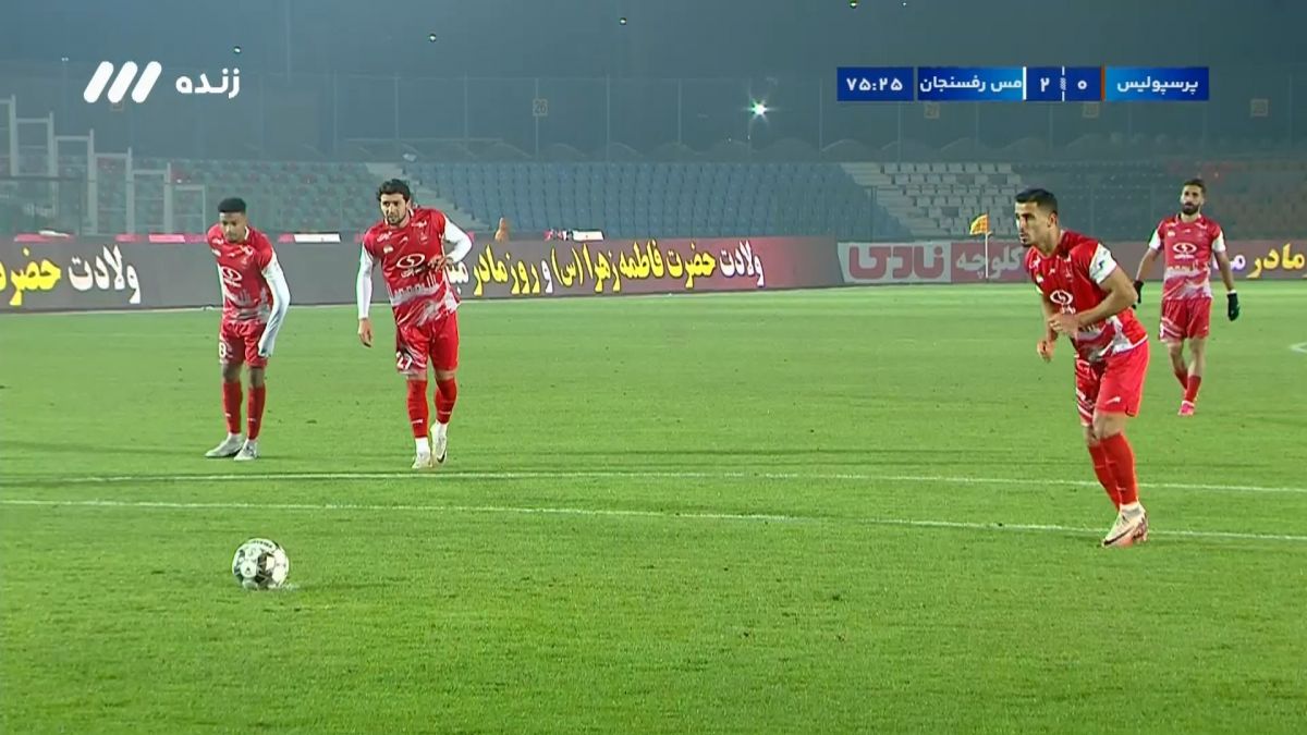 گل اول پرسپولیس به مس رفسنجان (پنالتی جنجالی علی علیپور)