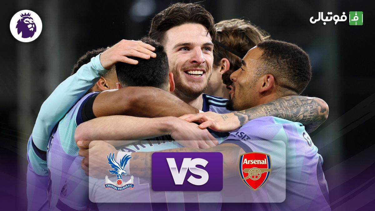 خلاصه بازی کریستال پالاس 1-5 آرسنال