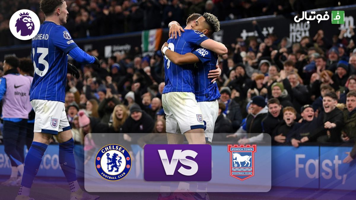 خلاصه بازی ایپسویچ 2-0 چلسی