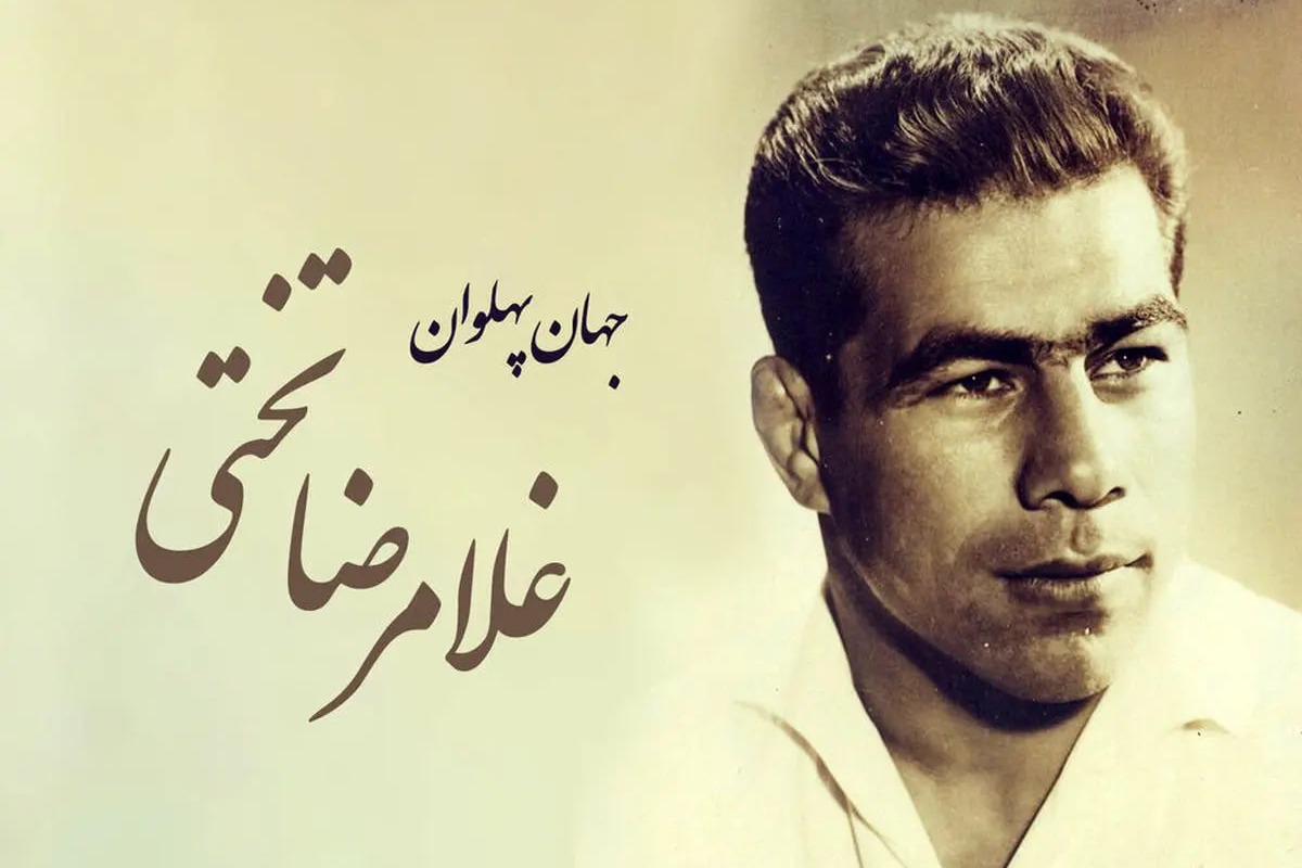 رونمایی از عکسهای دیده نشده جهان پهلوان تختی در سالروز وفاتش