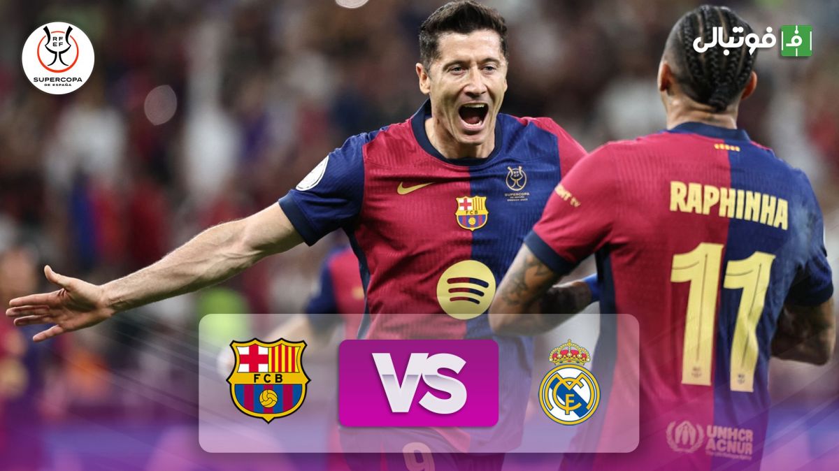 خلاصه بازی رئال مادرید 2-5 بارسلونا