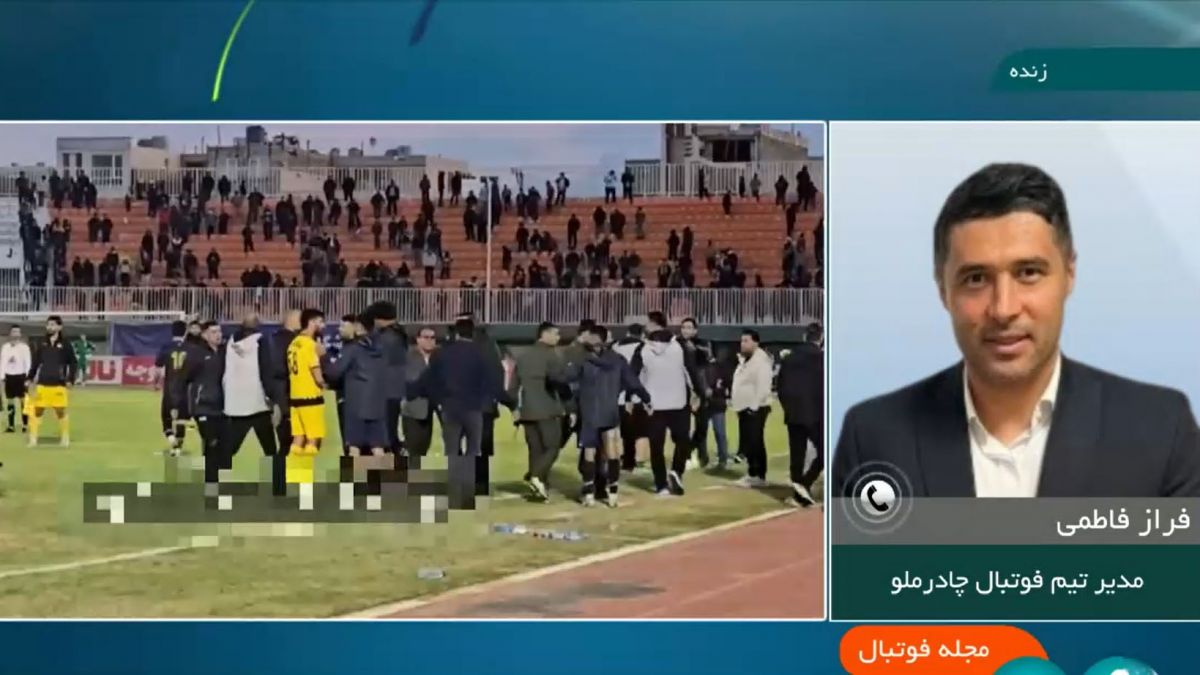 فراز فاطمی مدیر چادرملو در واکنش به فحاشی ها و اتفاقات بازی با سپاهان: این مسائل همیشه در فوتبال بوده و بنظرم طبیعی است!