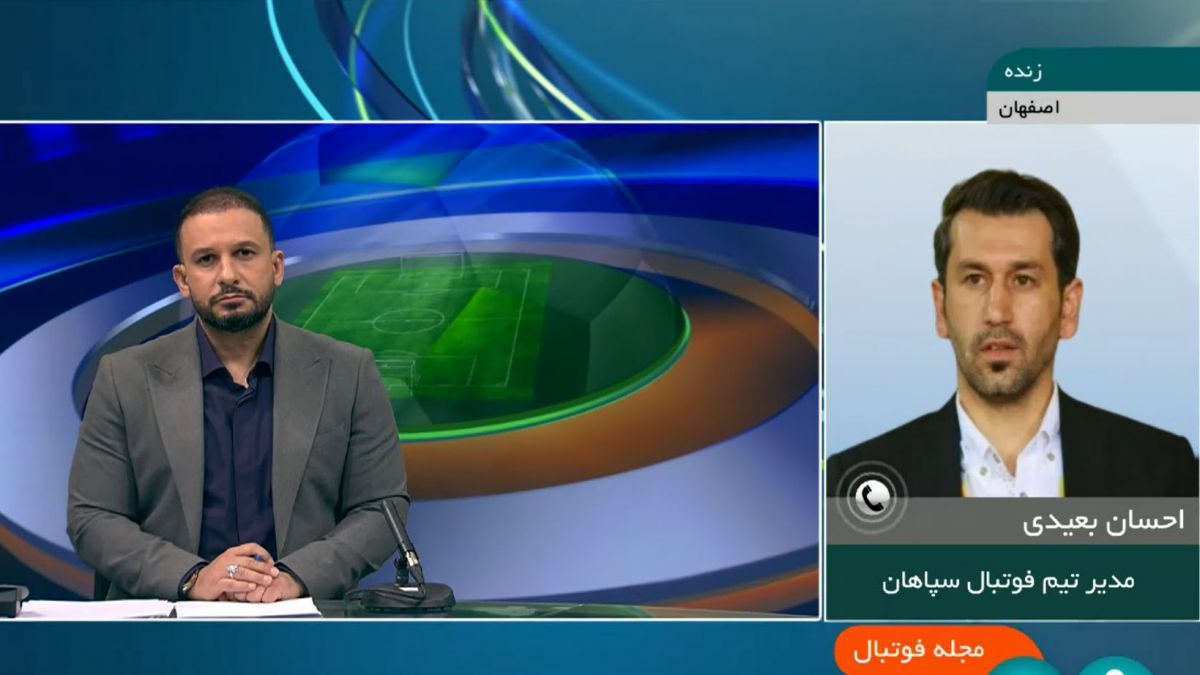 احسان بعیدی مدیر سپاهان: فحاشی هواداران چادرملو از 50 دقیقه قبل از بازی شروع شده بود!